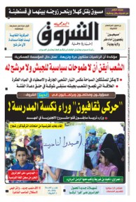 الخميس 10 أكتوبر 2019