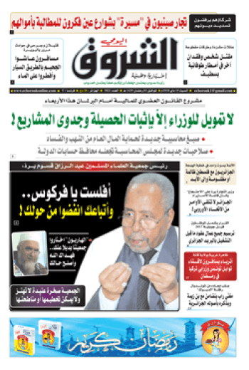 السبت 19 ماي 2018