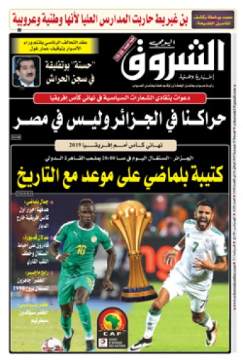 الجمعة 19 جويلية 2019