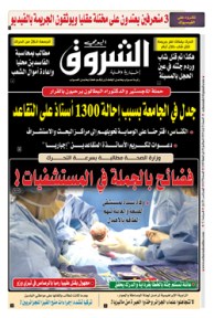 السبت 31 أوت 2019