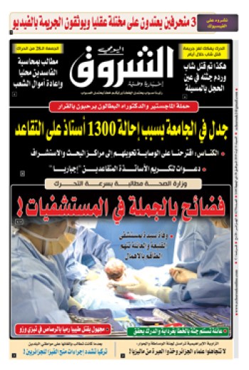 السبت 31 أوت 2019