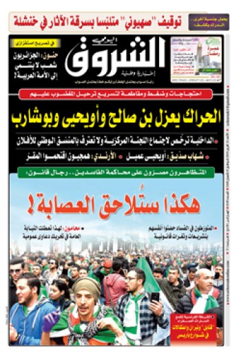 الأحد 21 أفريل 2019