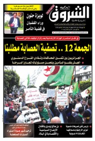 الجمعة 10 ماي 2019