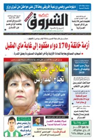 الجمعة 08 فيفري 2019