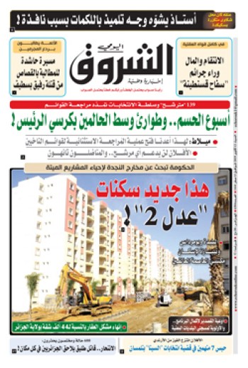 السبت 12 أكتوبر 2019