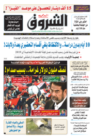 الأربعاء 12 سبتمبر 2018