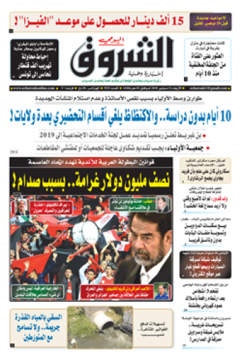 الأربعاء 12 سبتمبر 2018