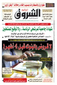 الأحد 08 سبتمبر 2019