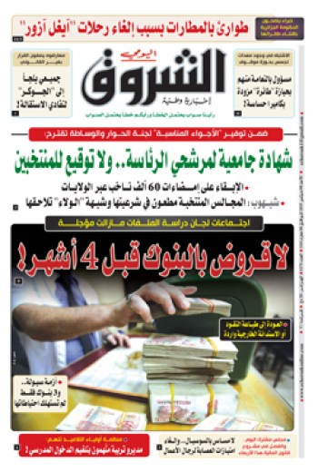 الأحد 08 سبتمبر 2019