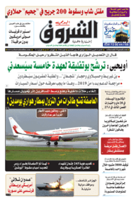 الأحد 15 أفريل 2018