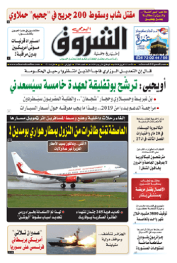 الأحد 15 أفريل 2018