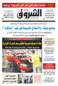 الخميس 24 ماي 2018