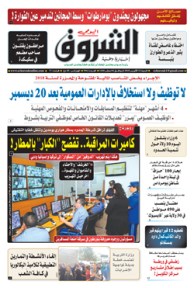 السبت 13 أكتوبر 2018