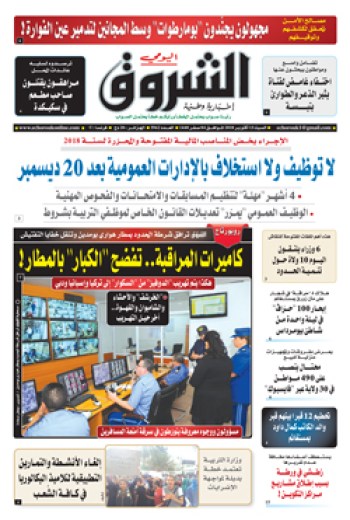 السبت 13 أكتوبر 2018