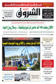 السبت 09 فيفري 2019