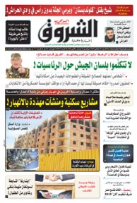 الأربعاء 09 جانفي 2019