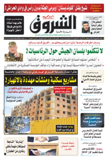 الأربعاء 09 جانفي 2019