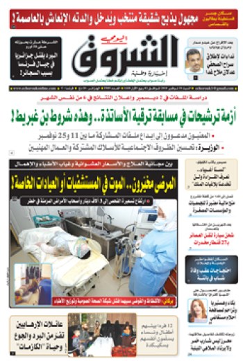 السبت 10 نوفمبر 2018