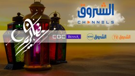 قنوات “الشروق” تكشف عن برامج رمضان 2018.. سهرة الخميس!