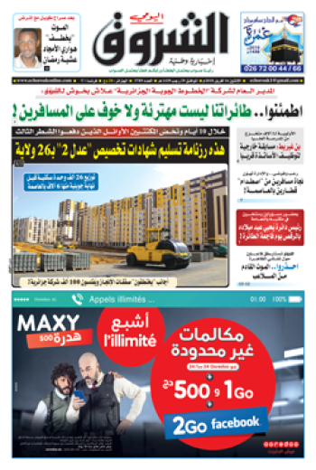 الإثنين 16 أفريل 2018