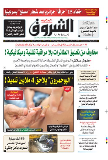 الثلاثاء 13 نوفمبر 2018