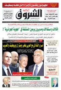 الخميس 10 جانفي 2019