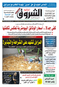 الجمعة 25 ماي 2018