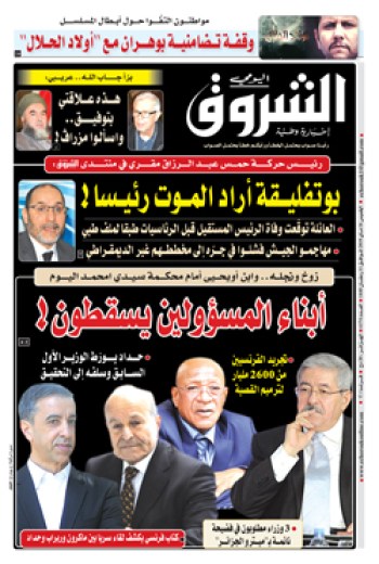 الخميس 16 ماي 2019