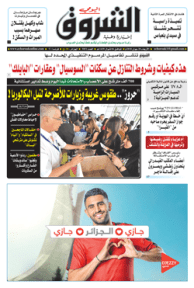 الأربعاء 20 جوان 2018