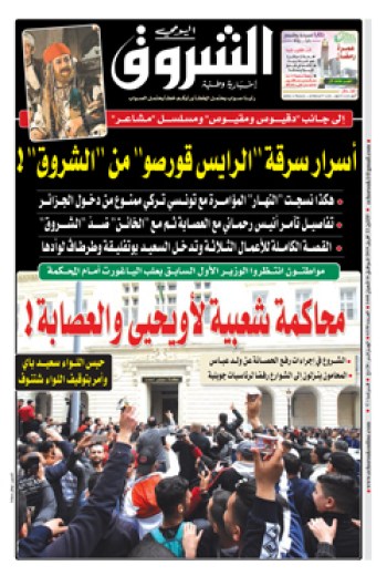 الإثنين 22 أفريل 2019