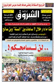 السبت 27 جويلية 2019