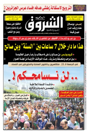 السبت 27 جويلية 2019