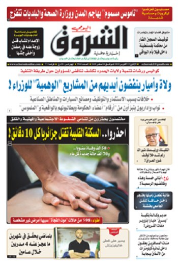 الإثنين 15 أكتوبر 2018