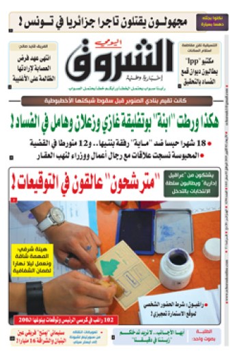 الأربعاء 02 أكتوبر 2019