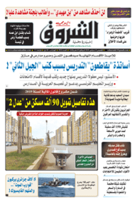 الخميس 13 سبتمبر 2018