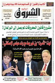 الخميس 17 أكتوبر 2019