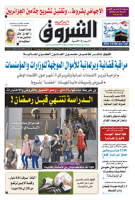 الثلاثاء 17 أفريل 2018