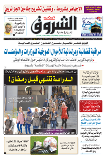 الثلاثاء 17 أفريل 2018