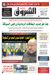 الخميس 13 ديسمبر 2018