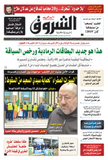 الخميس 13 ديسمبر 2018