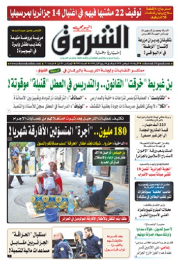 الأربعاء 14 نوفمبر 2018