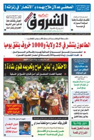 الجمعة 11 جانفي 2019