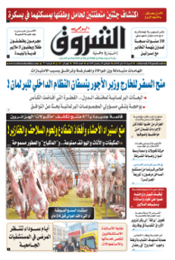 السبت 26 ماي 2018