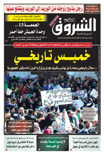 الجمعة 17 ماي 2019