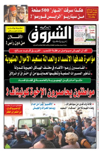 الأربعاء 24 أفريل 2019