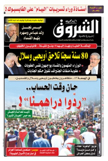 السبت 15 جوان 2019