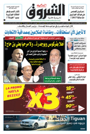 الثلاثاء 16 أكتوبر 2018