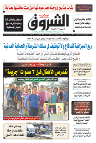 السبت 15 سبتمبر 2018