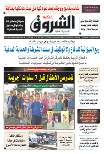 السبت 15 سبتمبر 2018