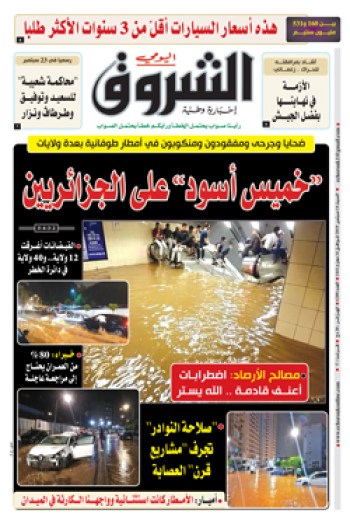 السبت 14 سبتمبر 2019